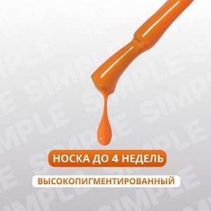 Гель лак для ногтей, однотонный, трехфазный, 10 мл, LED/UV, оранжевый (209)