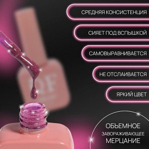Гель лак для ногтей, неоновый, светоотражающий, 3-х фазный, 10 мл, LED/UV, цвет розовый (13)