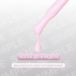 Гель лак для ногтей, однотонный, трехфазный, 10 мл, LED/UV, сиреневый (149)