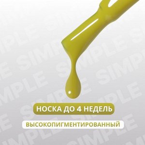Гель лак для ногтей, однотонный, 3-х фазный, 10 мл, LED/UV, цвет зелёный (215)