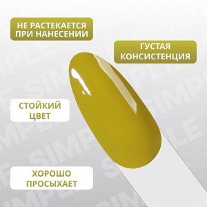 Гель лак для ногтей, однотонный, 3-х фазный, 10 мл, LED/UV, цвет зелёный (215)