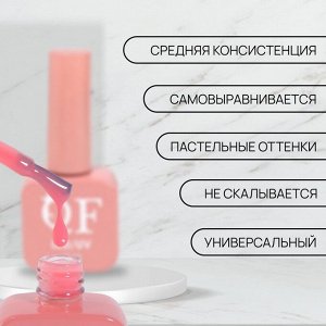 Гель лак для ногтей, камуфлирующий, трехфазный, 10 мл, LED/UV, розовый (10)
