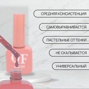 Гель лак для ногтей, камуфлирующий, 3-х фазный, 10 мл, LED/UV, цвет нюдовый (6)