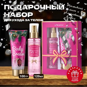 Подарочный парфюмированный набор для тела TEMPTATION крем+спрей