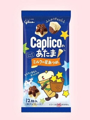Шоколад в виде звездочек Glico Caplico Choco / Глико Каплико "Нежная сладость молочного шоколада" 30 гр Японские сладости