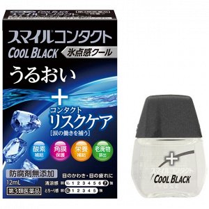 Капли для линз Smile Contact Cool Black