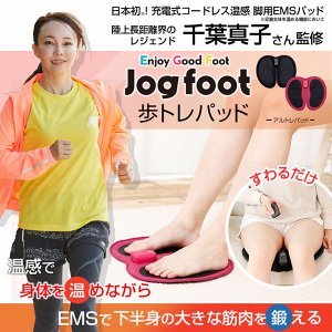 Jogfoot EMS Walking Training Pad by Chiba Mako - EMS тренажер для ног и ягодиц