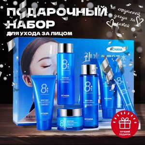 Подарочный набор косметический 6-ступенчатый уход за кожей лица