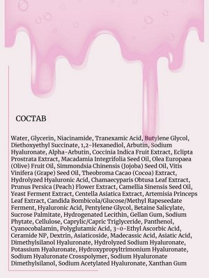 Anua Осветляющая сыворотка с транексамовой кислотой Niacinamide 10% + TXA 4% Serum