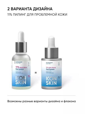 Пилинг для проблемной кожи 11 % Anti-Acne, 30 мл