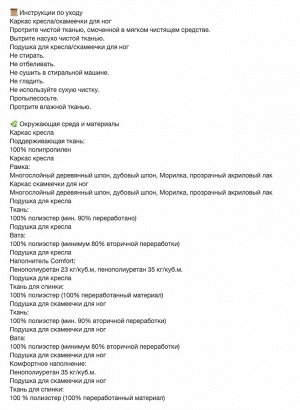 POÄNG, Кресло и скамеечка для ног, коричневые/Knisa black