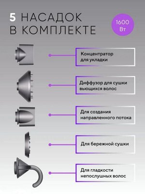 Фен для волос super hair dryer профессиональный с магнитными насадками