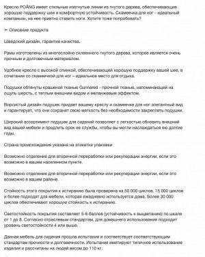 POÄNG, Кресло и скамеечка для ног, коричневые/Knisa светло-бежевые
