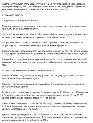 POÄNG, Кресло и скамеечка для ног, коричневые/Skiftebo темно-серые
