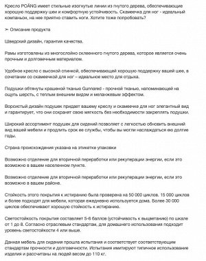 POÄNG, Кресло и скамеечка для ног, коричневые/желтые от Skiftebo