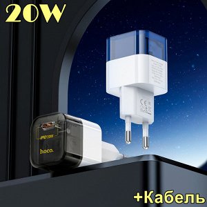 Сетевое зарядное устройство HOCO C125A Transparent USB-C + кабель Type-C to Lightning PD20W + QC3.0
