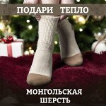 Экспресс! Товары из монгольской шерсти + всё для здоровья