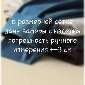 Размерная сетка