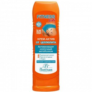 Крем-актив от целлюлита Floresan Fitness Body Ф45 125 мл