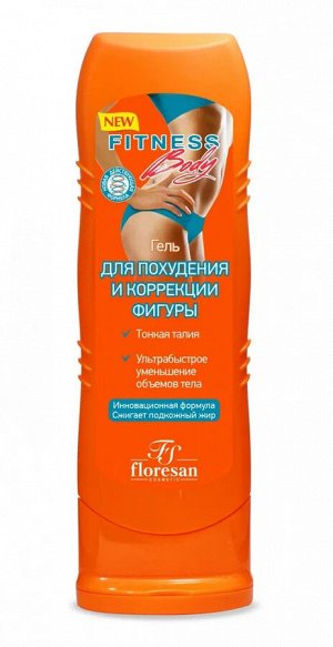 Флоресан Гель для похудения и коррекции фигуры 125 мл