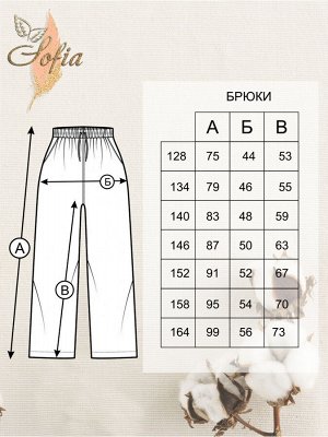 Брюки "Класс"  детские графит