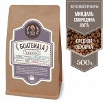 Кофе Гватемала Марагоджип, 500г