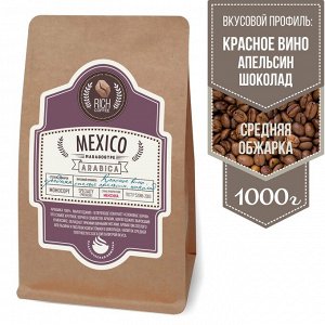 Кофе Мексика Марагоджип, 1000г/зерно