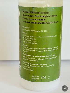 Organic Virgin Coconut Oil 100% Тайланд 500 мл