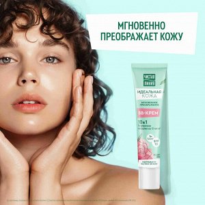 Крем для лица тональный  Идеальная кожа вв-крем 10 в 1 Мгновенное преображение с экстрактом розы 40 мл Чистая Линия