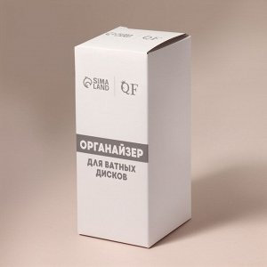Органайзер для ватных дисков, с крышкой, d=7.5x19.5 см, прозрачный