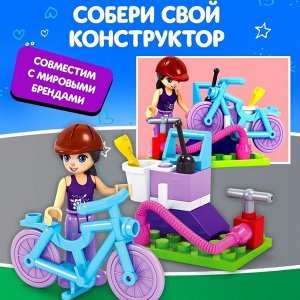 Конструктор Город Мечты «Велосипедный сервис», 24 детали