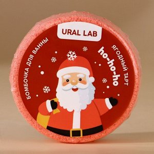Бомбочки для ванны URAL LAB «Волшебного года», 6x100 г, Новый Год