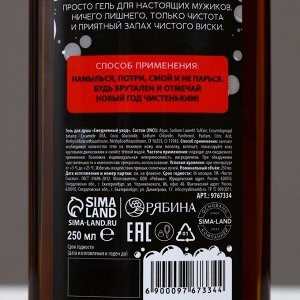 Подарочный набор новогодний «Кайфового праздника»: гель для душа 250 мл и мочалка для тела, Чистое счастье
