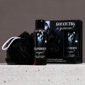 Подарочный набор ЧИСТОЕ СЧАСТЬЕ Богатства и успеха: гель для душа 100 мл и мочалка для тела, Новый год