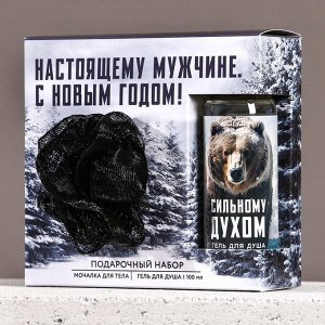 Подарочный набор новогодний «Настоящему мужчине»: гель для душа 100 мл и мочалка для тела, Чистое счастье