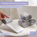 Насадки для плоской швабры Future Alp 4 clean system, 4 шт., 40.5x11.5 см
