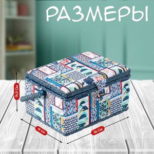 Шкатулка для рукоделия и шитья «Пэчворк. Синие цветы», хранение ниток, иголок, мелочи, 19х26х14,5 см