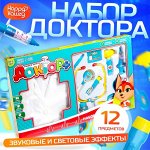 ☑ ︎Сюжетно-ролевые наборы
