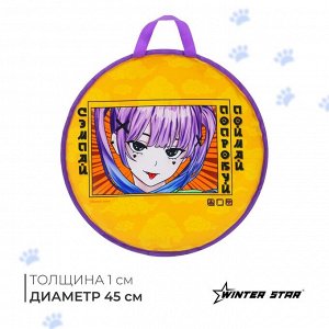 Ледянка Winter Star «Аниме», 45х45 см, толщина 1 см