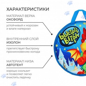 Ледянка Winter Star «Дино», d=35 см, толщина 1 см