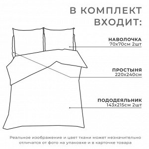 Постельное белье новогоднее "Этель" Дуэт Еловые ветви 143*215 см - 2 штуки, 240*220 см, 70*70 см - 2 штуки