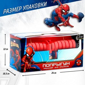 Тренажер для прыжков "Попрыгун", Человек-паук