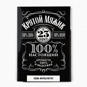 Нож мультитул «Крутой мужик. 23 февраля», 4,5 х 6,7 см, 11 в 1, чехол экокожа