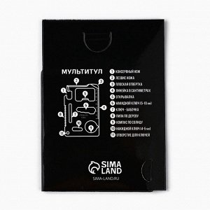 Нож мультитул «Крутой мужик. 23 февраля», 4,5 х 6,7 см, 11 в 1, чехол экокожа