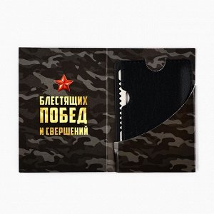 Нож мультитул «Настоящему защитнику. 23 февраля», 4,5 х 6,7 см
