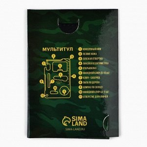 Нож мультитул «Сильному духом. 23 февраля», 4,5 х 6,7 см