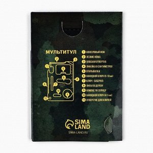 Нож мультитул «Настоящему герою. 23 февраля», 4,5 х 6,7 см