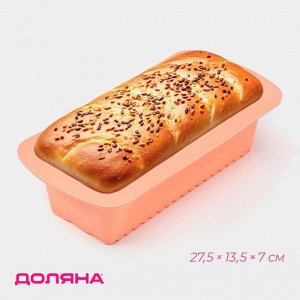 Форма для выпечки Доляна «Хлеб. Полосы», силикон, 27.5x13.5x7 см, внутр.размер 23.5x11 см, персиковая