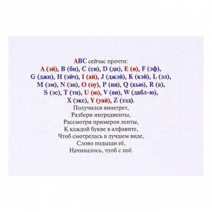 Набор карточек "Английский алфавит" 32 карточки со стихами