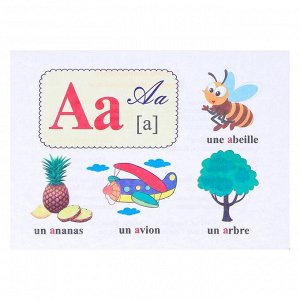 Набор карточек "Французский алфавит" 32 карточки со стихами и таблицами